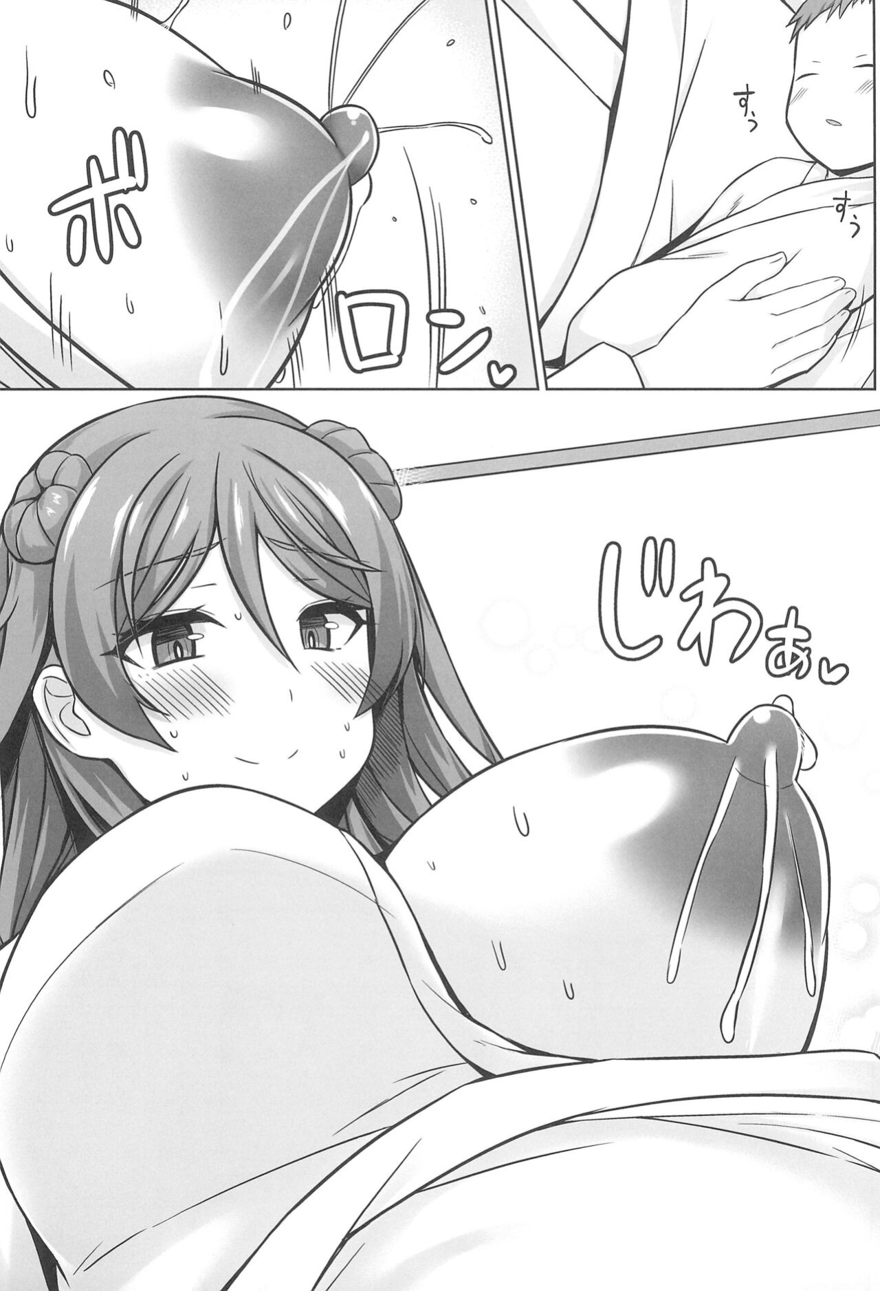(C102) [Shirotaruto (Kamiba Kotaru)] Urakaze-chan ga Ippai Bonyuu Ecchi shite Shussan shite kureru Hon (Kantai Collection -KanColle-)