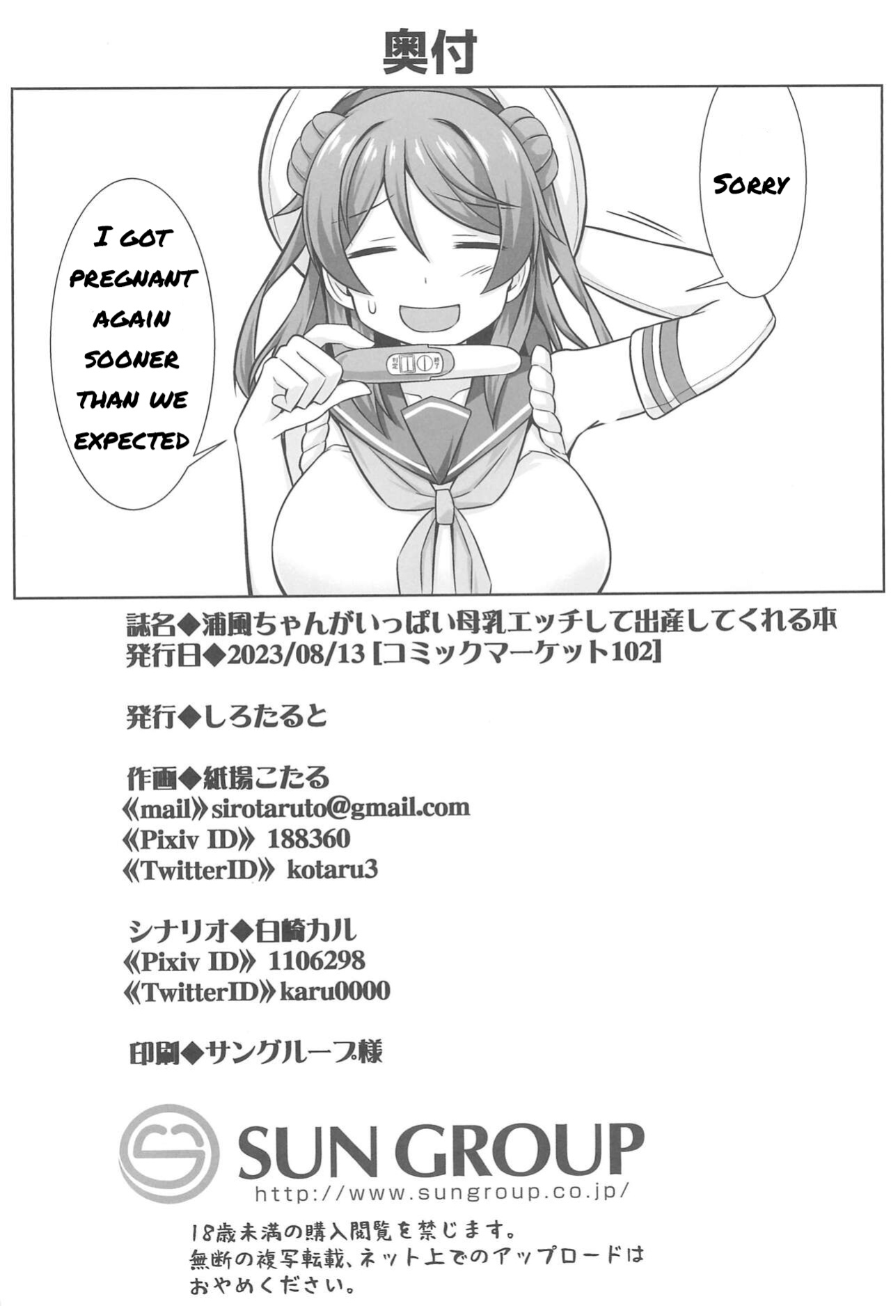 (C102) [Shirotaruto (Kamiba Kotaru)] Urakaze-chan ga Ippai Bonyuu Ecchi shite Shussan shite kureru Hon (Kantai Collection -KanColle-)
