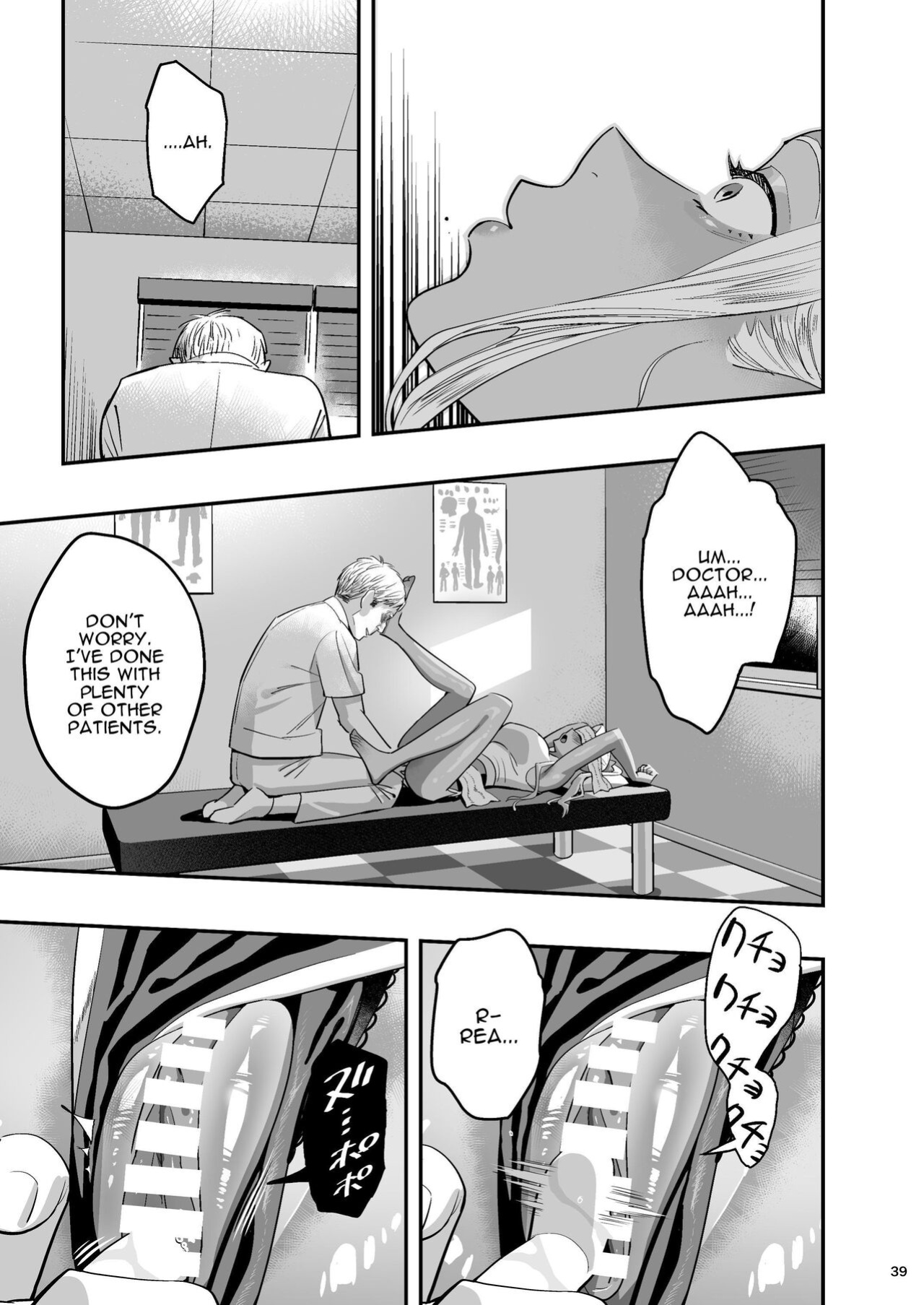 [Hito no Fundoshi (Yukiyoshi Mamizu)] Watashi ga Sakini Sukidatta no ni Seitai. | But I Liked Her First Chiropractor. [Darg777 Translations]