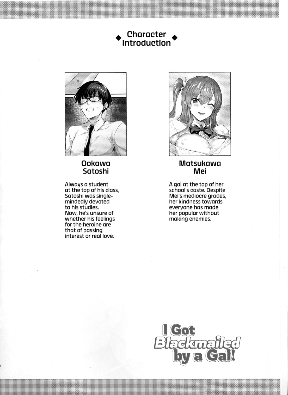 (C101) [Neko wa Manma ga Utsukushii (Hisasi)] Gal ni Odosarete Imasu -Omakebon- | I Got Blackmailed by a Gal -Extra Book- [RedLantern]