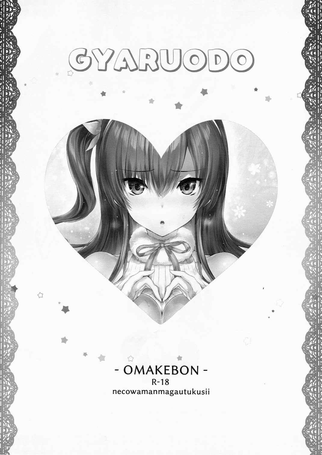 (C101) [Neko wa Manma ga Utsukushii (Hisasi)] Gal ni Odosarete Imasu -Omakebon- | I Got Blackmailed by a Gal -Extra Book- [RedLantern]