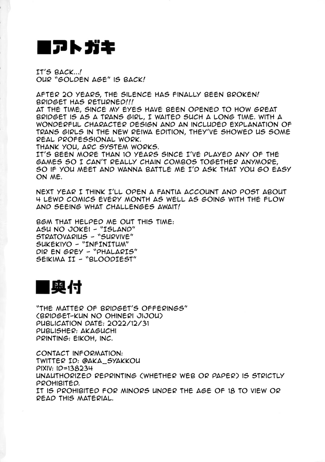 (C101) [Strange hatching (Syakkou)] Bridget-kun no Ohineri Jijou | The Matter of Bridget's Offerings (Guilty Gear) [superzombie42]