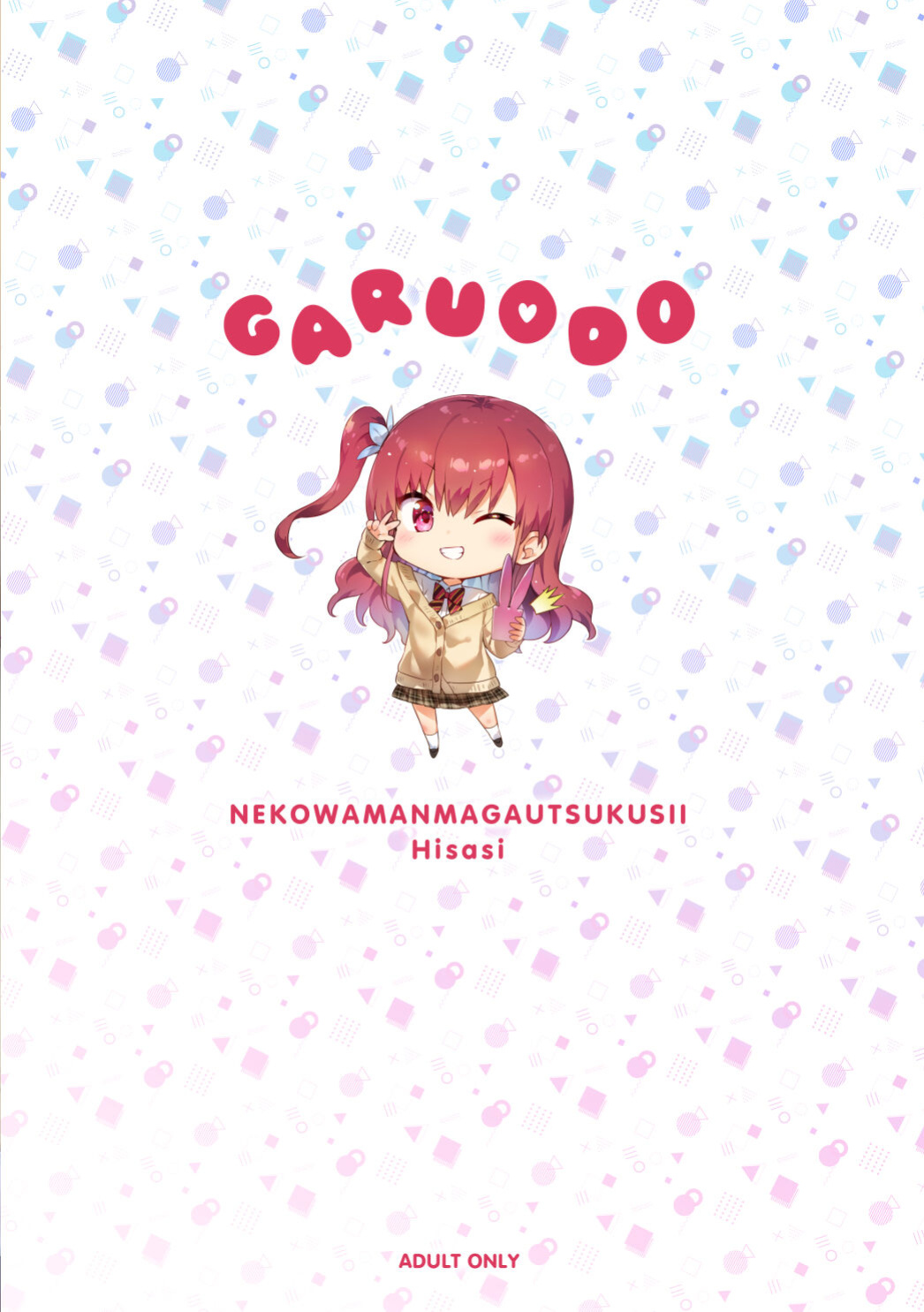 [Neko wa Manma ga Utsukushii (Hisasi)] Gal ni Odosareteimasu | I Got Blackmailed by a Gal [RedLantern]