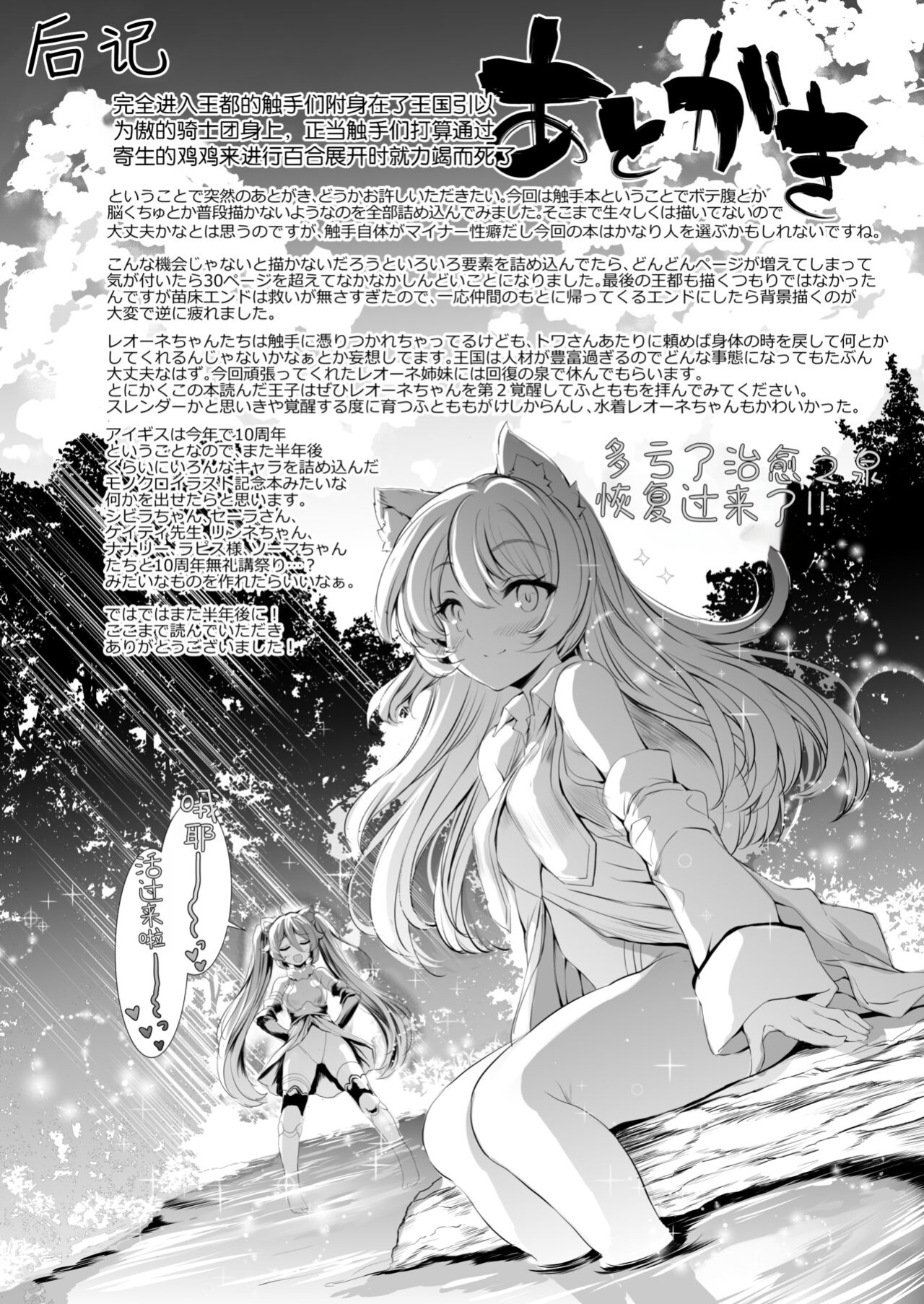 [Type-3 (Aoiro 3-gou)] Leone-chan ga Shokushu Dungeon o Kouryaku suru Hon (Sennen Sensou Aigis) [English