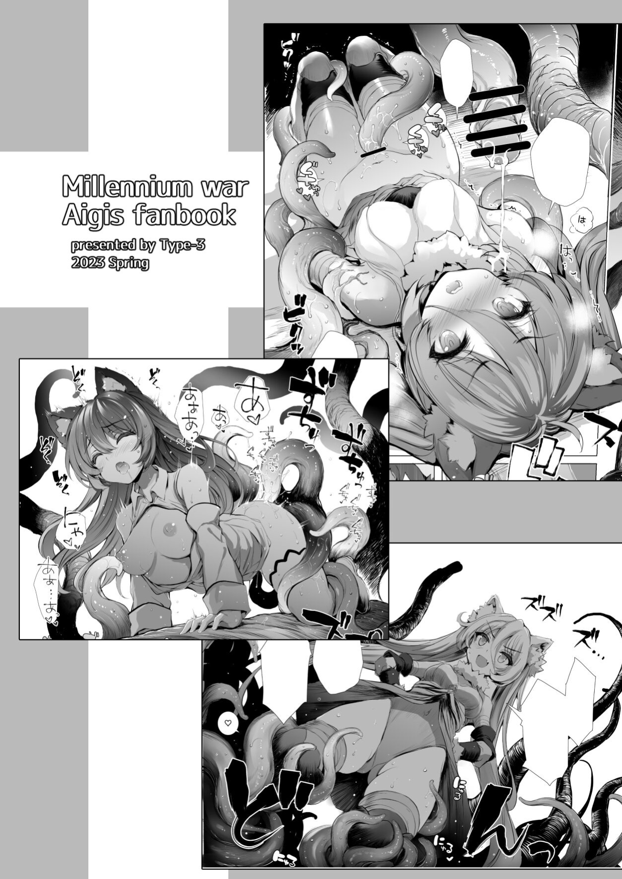 [Type-3 (Aoiro 3-gou)] Leone-chan ga Shokushu Dungeon o Kouryaku suru Hon (Sennen Sensou Aigis) [English