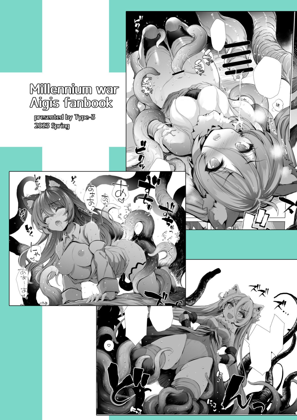 [Type-3 (Aoiro 3-gou)] Leone-chan ga Shokushu Dungeon o Kouryaku suru Hon (Sennen Sensou Aigis) [English