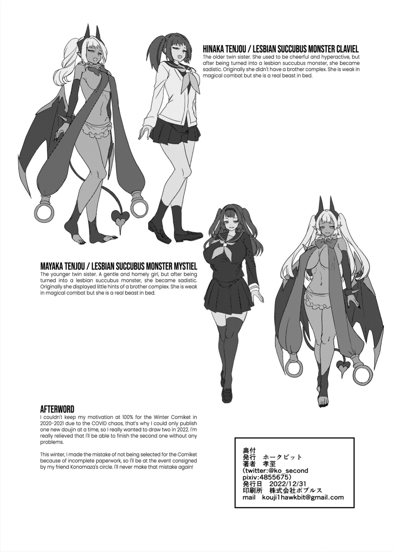 [Hawk Bit (Kouji)] Ani (Mahou Shoujo) vs Imouto (Les Succubus Kaijin) | Older Brother (Magical Girl) vs Little Sisters (Lesbian Succubi Monsters) [Black Grimoires]