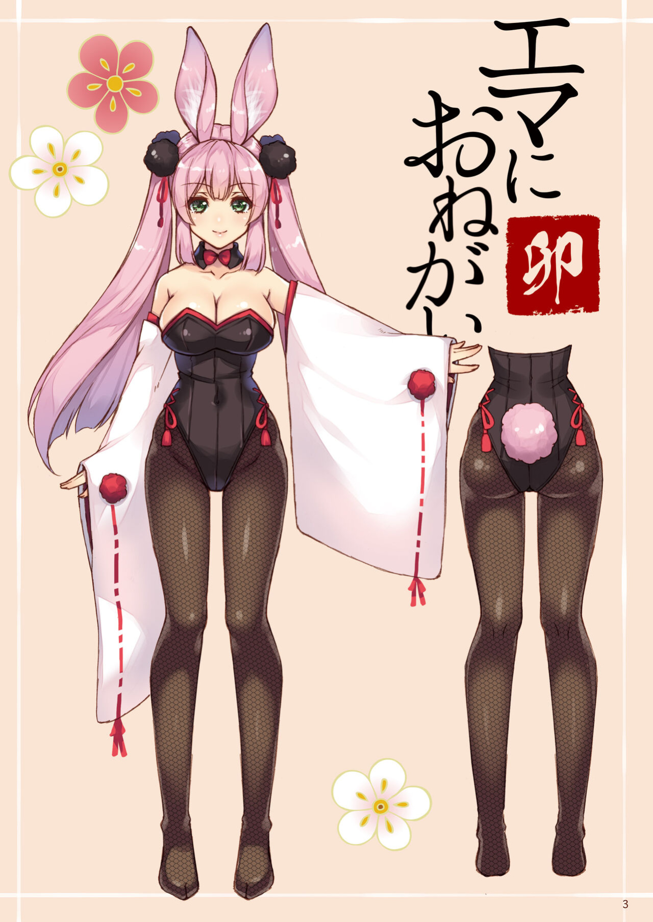 [Shigunyan (Shigunyan)] Ema ni Onegai Usagi -Hatsujou Usagi Shiro Seijun to Kuro Bitch- [Tigoris Translates]