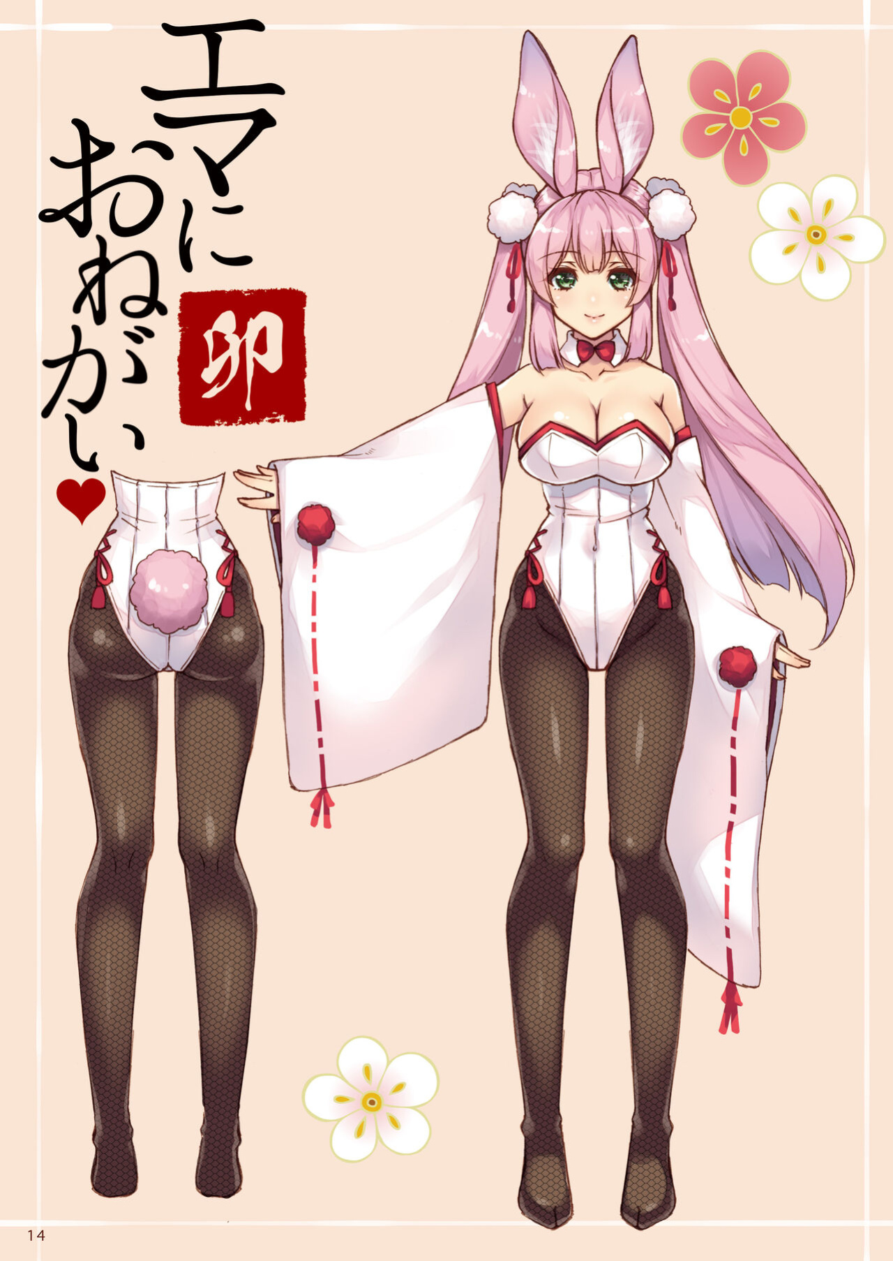 [Shigunyan (Shigunyan)] Ema ni Onegai Usagi -Hatsujou Usagi Shiro Seijun to Kuro Bitch- [Tigoris Translates]