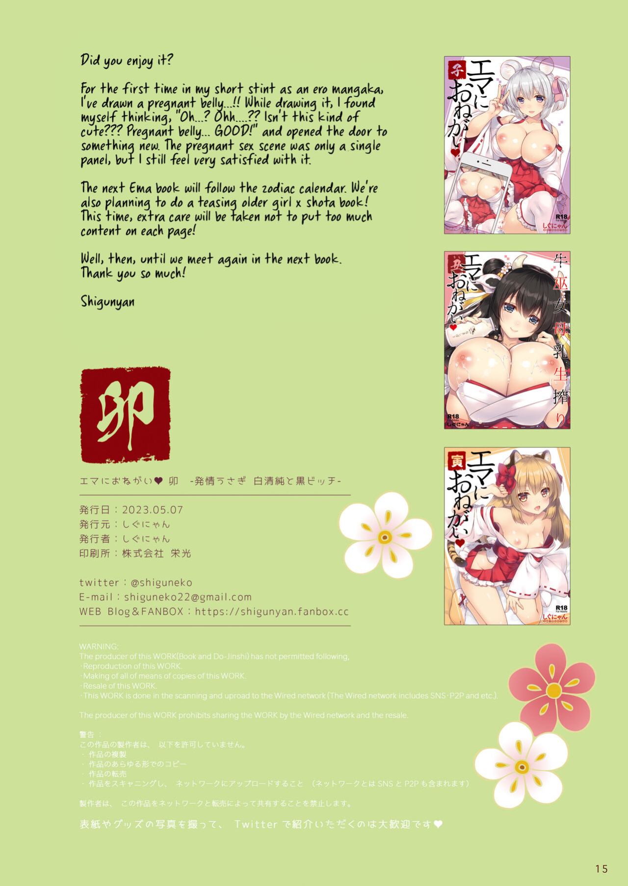[Shigunyan (Shigunyan)] Ema ni Onegai Usagi -Hatsujou Usagi Shiro Seijun to Kuro Bitch- [Tigoris Translates]