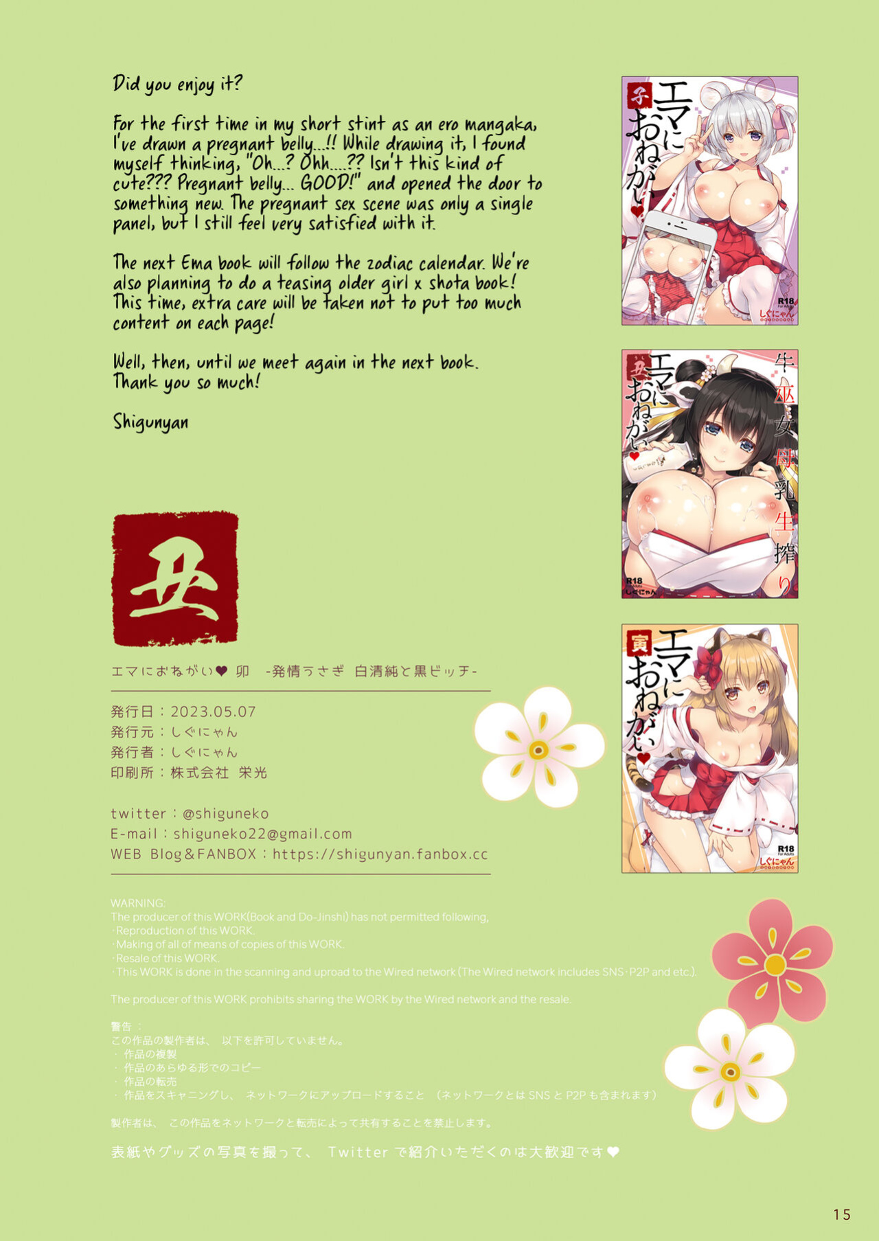 [Shigunyan (Shigunyan)] Ema ni Onegai Usagi -Hatsujou Usagi Shiro Seijun to Kuro Bitch- [Tigoris Translates]