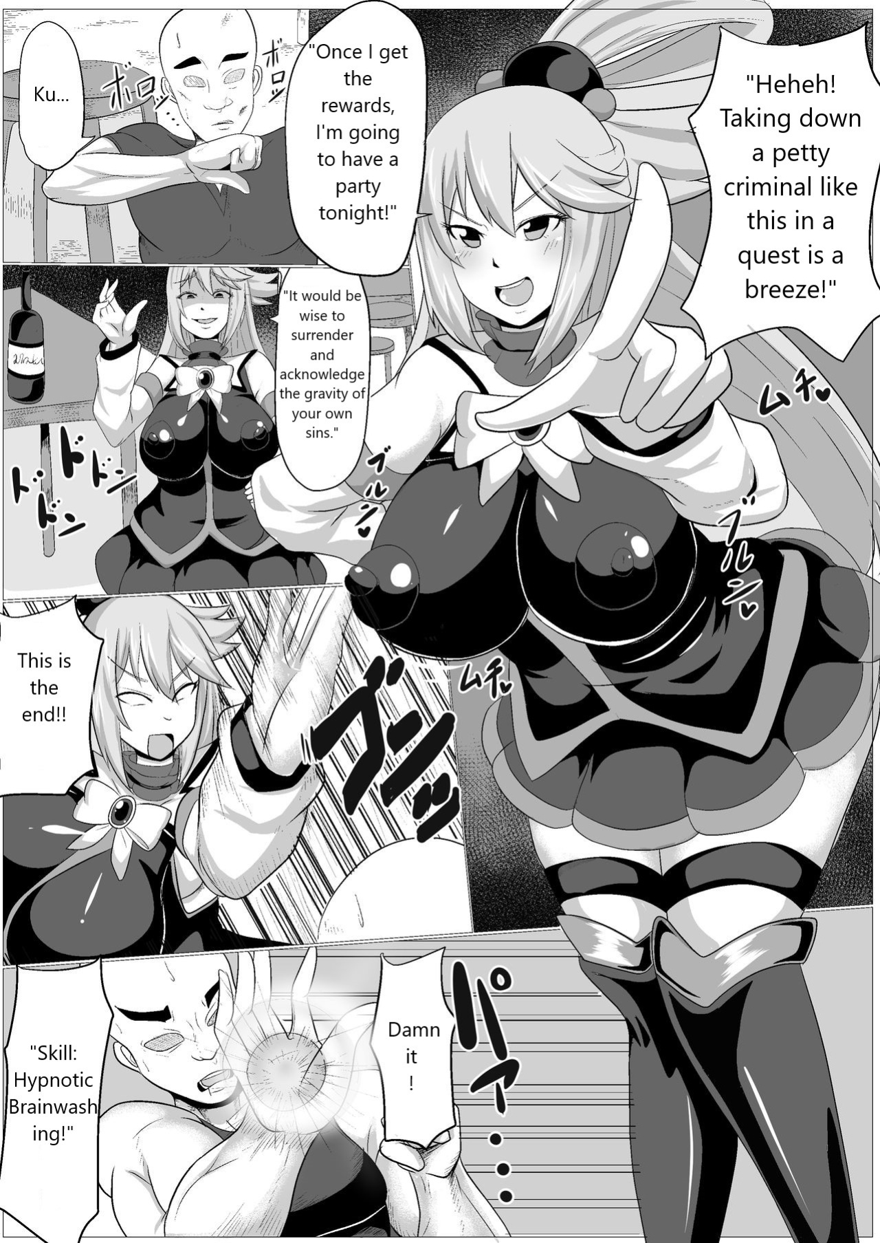 [Akikan]I will hypnotize the busty goddess. (Kono Subarashii Sekai ni Syukufuku o!)