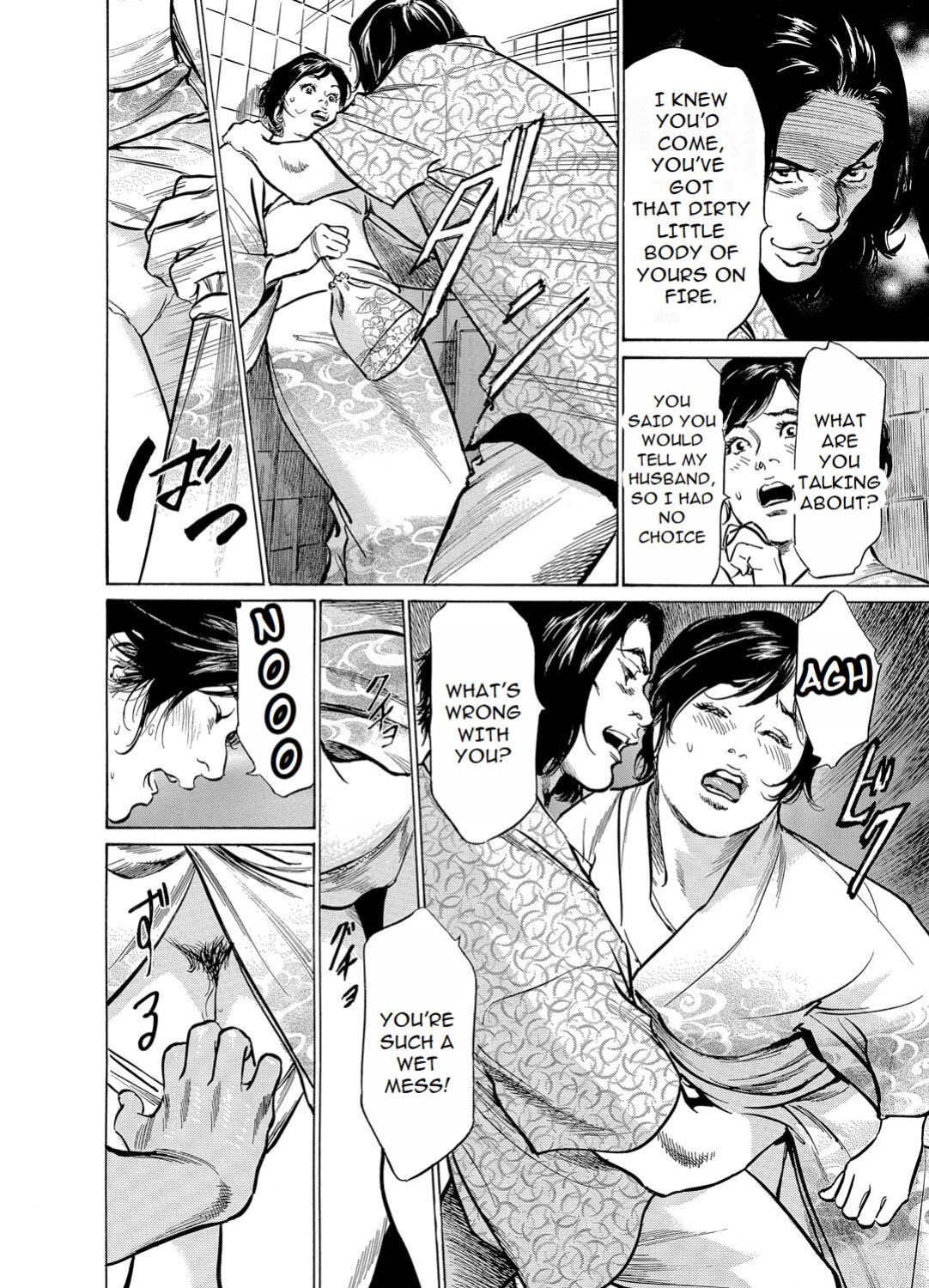 [Hazuki Kaoru] Chijoku Chikan Midara ni Aegu Onna-tachia 5