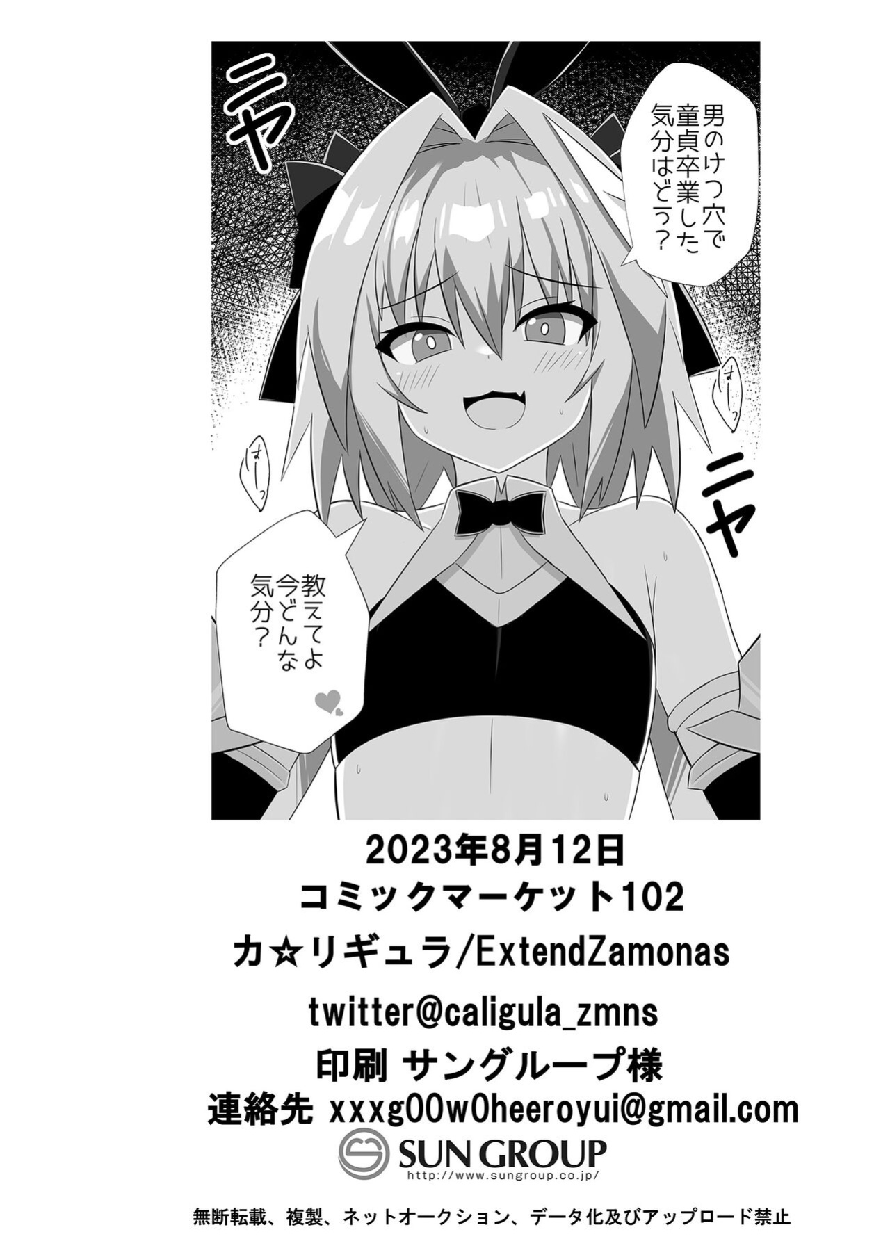 [ExtendZamonas (Caligula)] Astolfo to Meccha Sex suru Hon | A Book About Fucking Like Crazy With Astolfo (Fate/Grand Order)