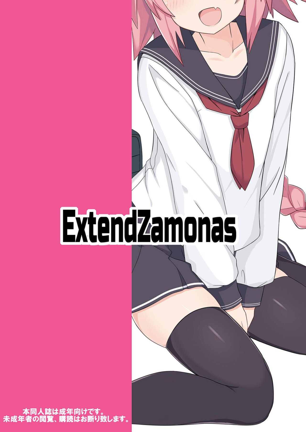 [ExtendZamonas (Caligula)] Astolfo to Meccha Sex suru Hon | A Book About Fucking Like Crazy With Astolfo (Fate/Grand Order)