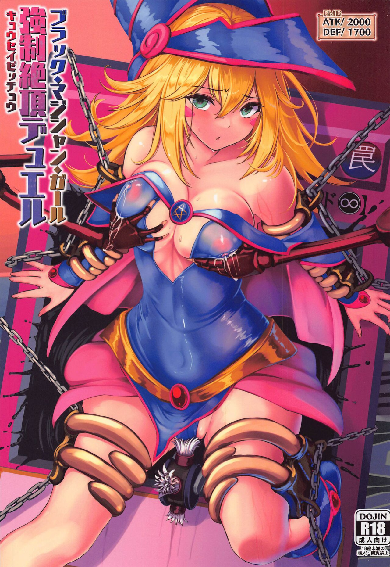 (C100) [Monaka Udon (Monikano)] Black Magician Girl Kyousei Zecchou Duel | Black Magician Girl Forced Orgasm Duel (Yu-Gi-Oh!)