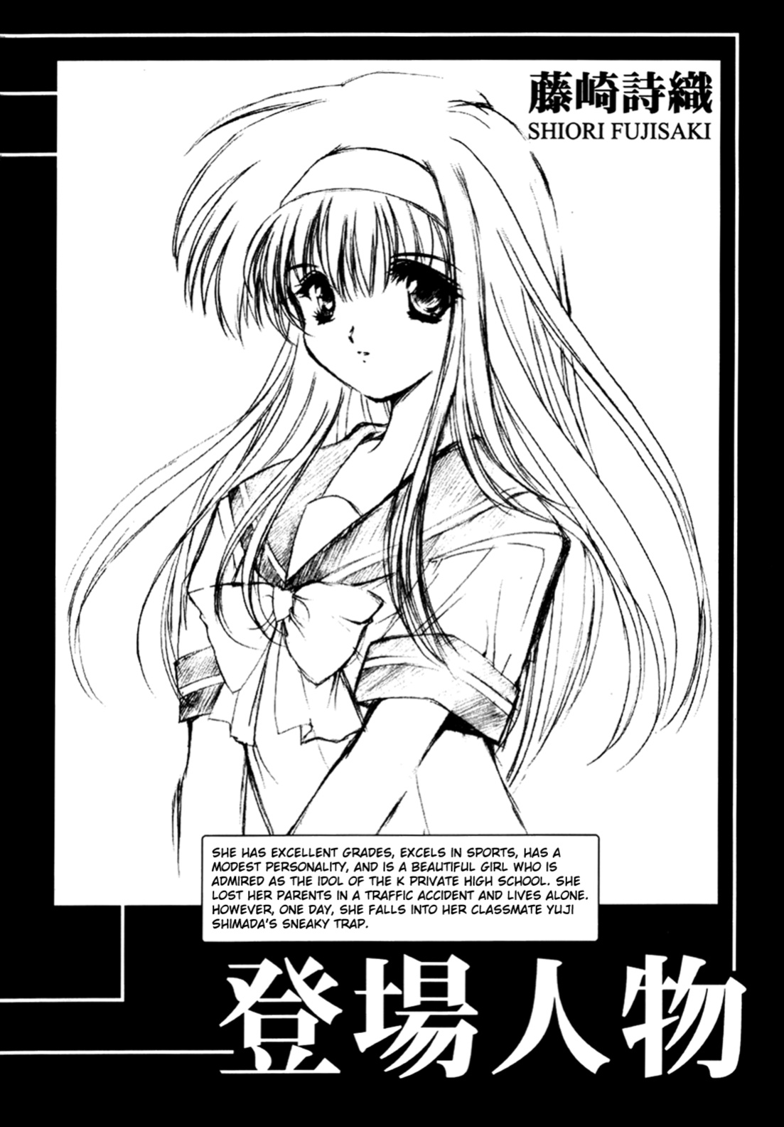 (C68) [HIGH RISK REVOLUTION (Aizawa Hiroshi)] Shiori Dai-Juuni-Shou Haitoku no Cinderella | Shiori Volume - 12 - Cinderella became a nasty whore overnight (Tokimeki Memorial) [uanime5]