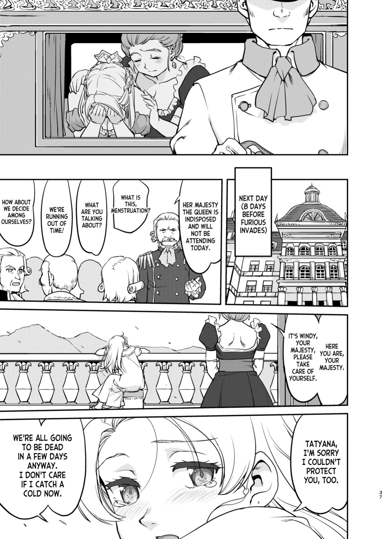 [Takotsuboya (TK)] Joou Heika no Koufuku Dead or Alive Hen [desudesu]