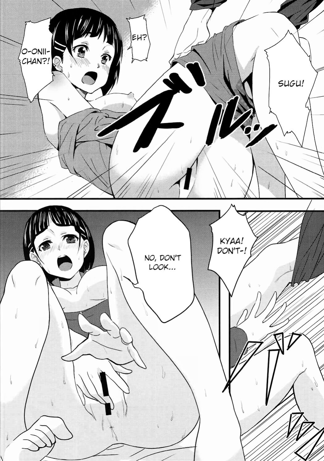 (C84) [Warainaki Festa (Hoshimoto Piero)] Link Start (Sword Art Online) [EHCOVE]