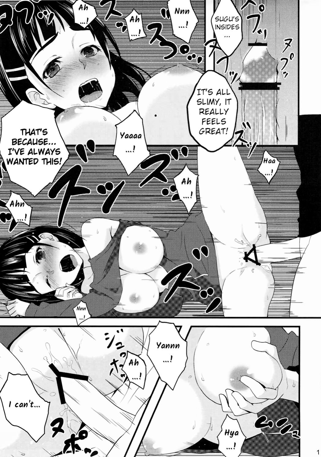 (C84) [Warainaki Festa (Hoshimoto Piero)] Link Start (Sword Art Online) [EHCOVE]