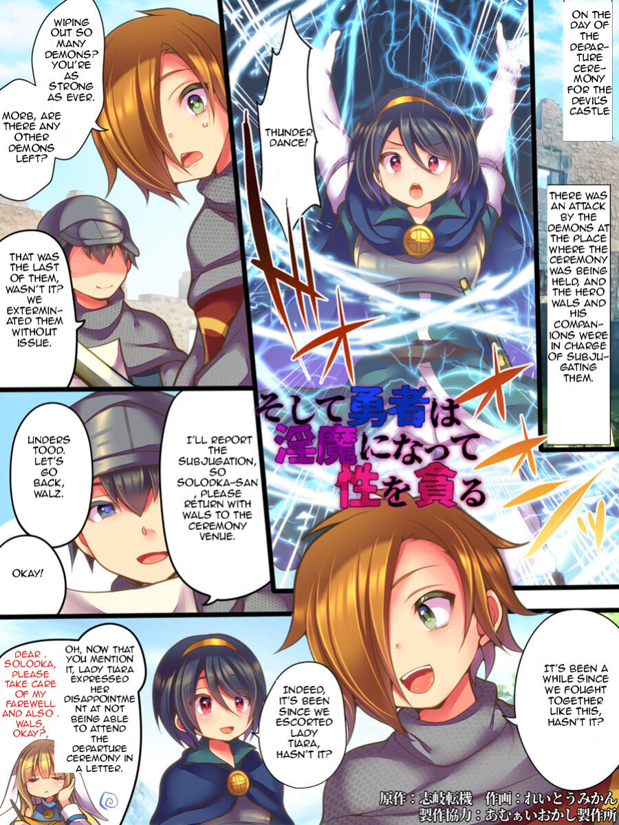 [Amuai Okashi Seisakusho (Reitou Mikan)] Soshite Yuusha wa Inma ni Natte Sei o Musaboru