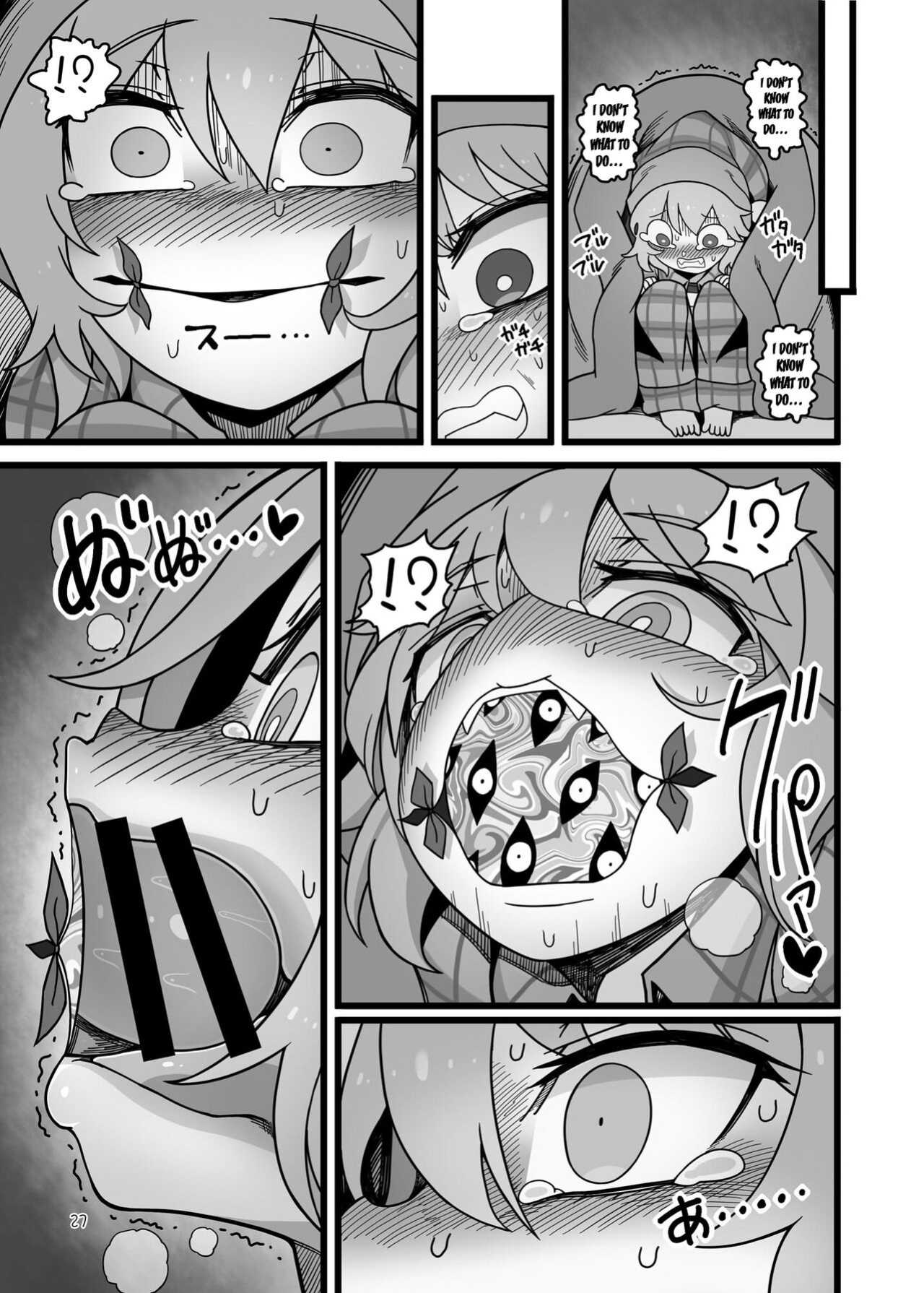 [Yashiya (YASSY)] Yukari to Remilia (Touhou Project)