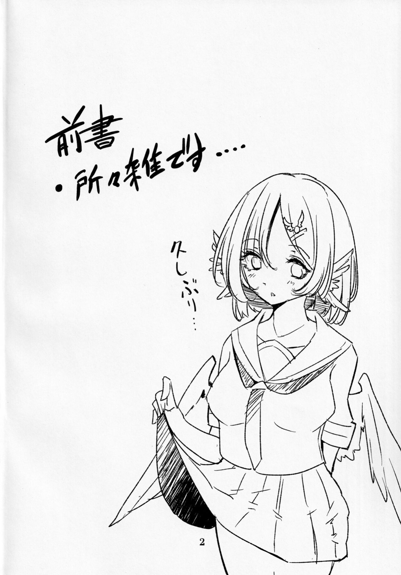 (Yuuenjaku 2) [Schwarz Libelle (Sisakugata)] Kakushigoto wa Nashi ni Shite. (Touhou Project) [CulturedCommissions]