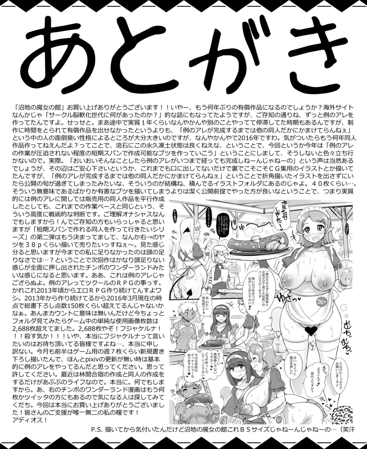 [nounanka (Abubu)] Numachi no Majo no Yakata [constantly] BLACK BARS EDITION
