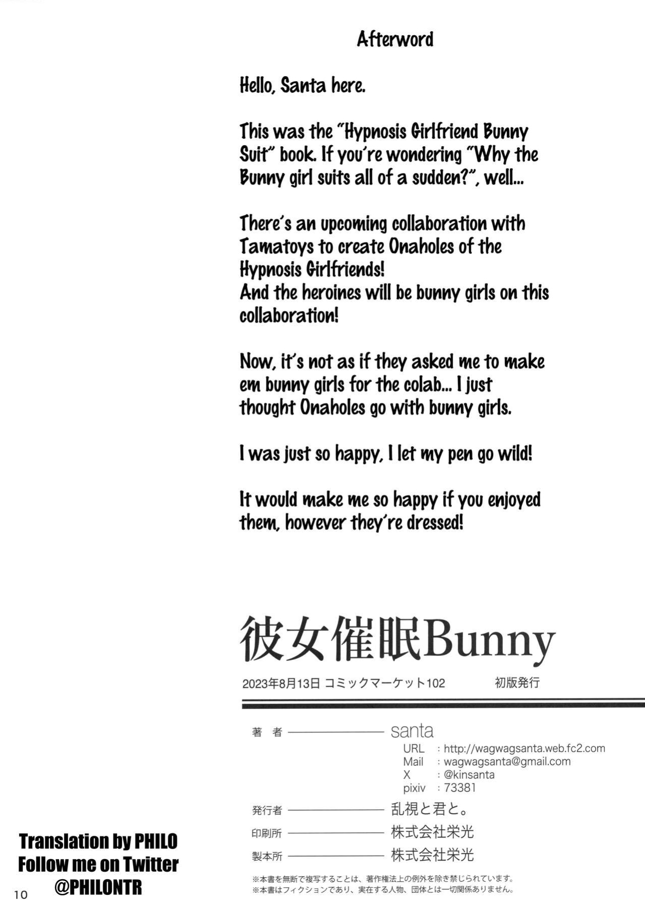 (C102) [Ranshi to Kimi to. (santa)] Kanojo Saimin Bunny | Hypnosis Girlfriend Bunny [PHILO]