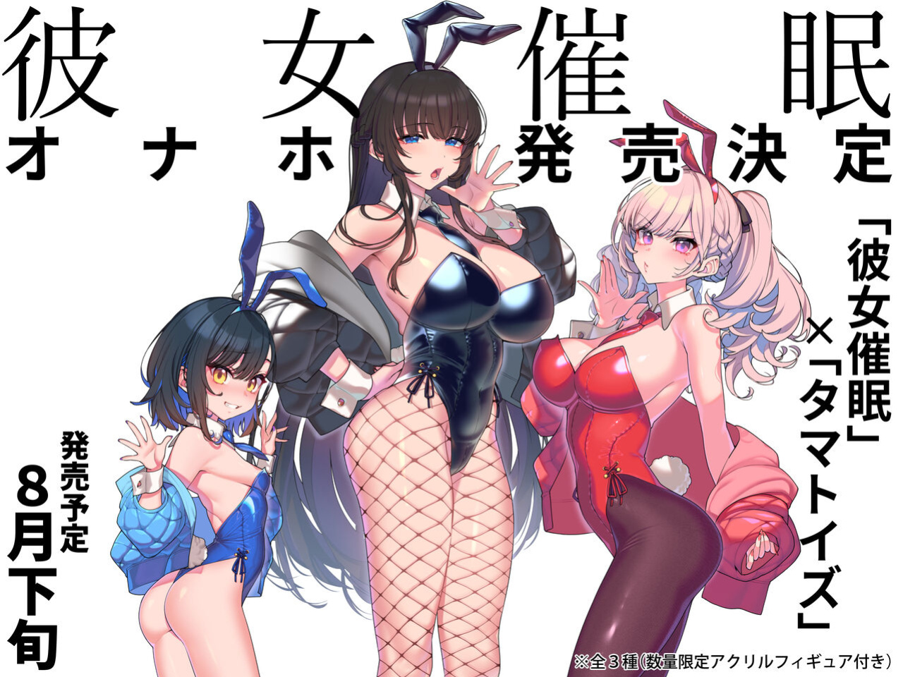 (C102) [Ranshi to Kimi to. (santa)] Kanojo Saimin Bunny | Hypnosis Girlfriend Bunny [PHILO]