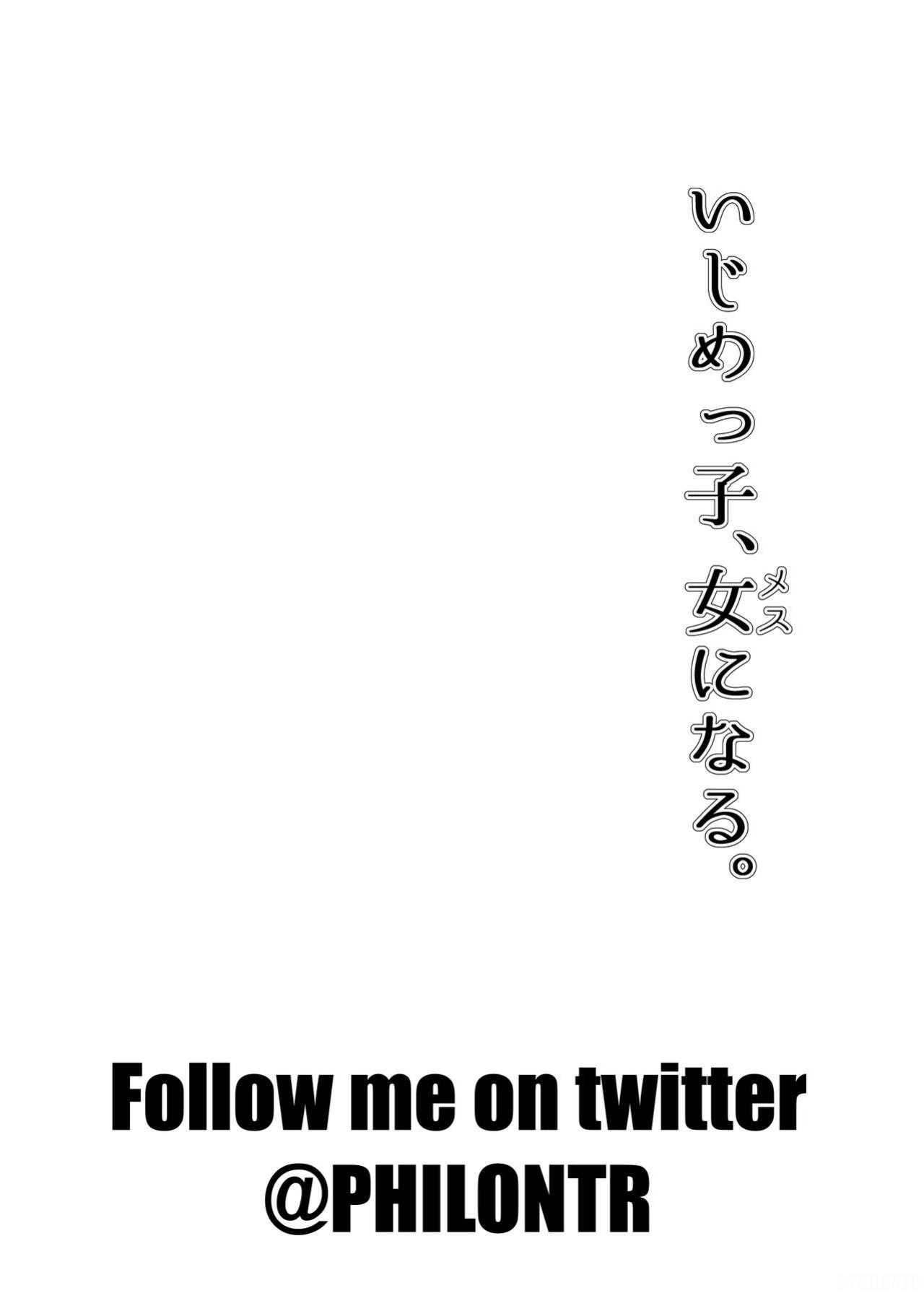 [MOSQUITONE. (Great Mosu)] Ijimekko, Onna ni Naru. | My Bully, Turned Into A Girl. [PHILO]