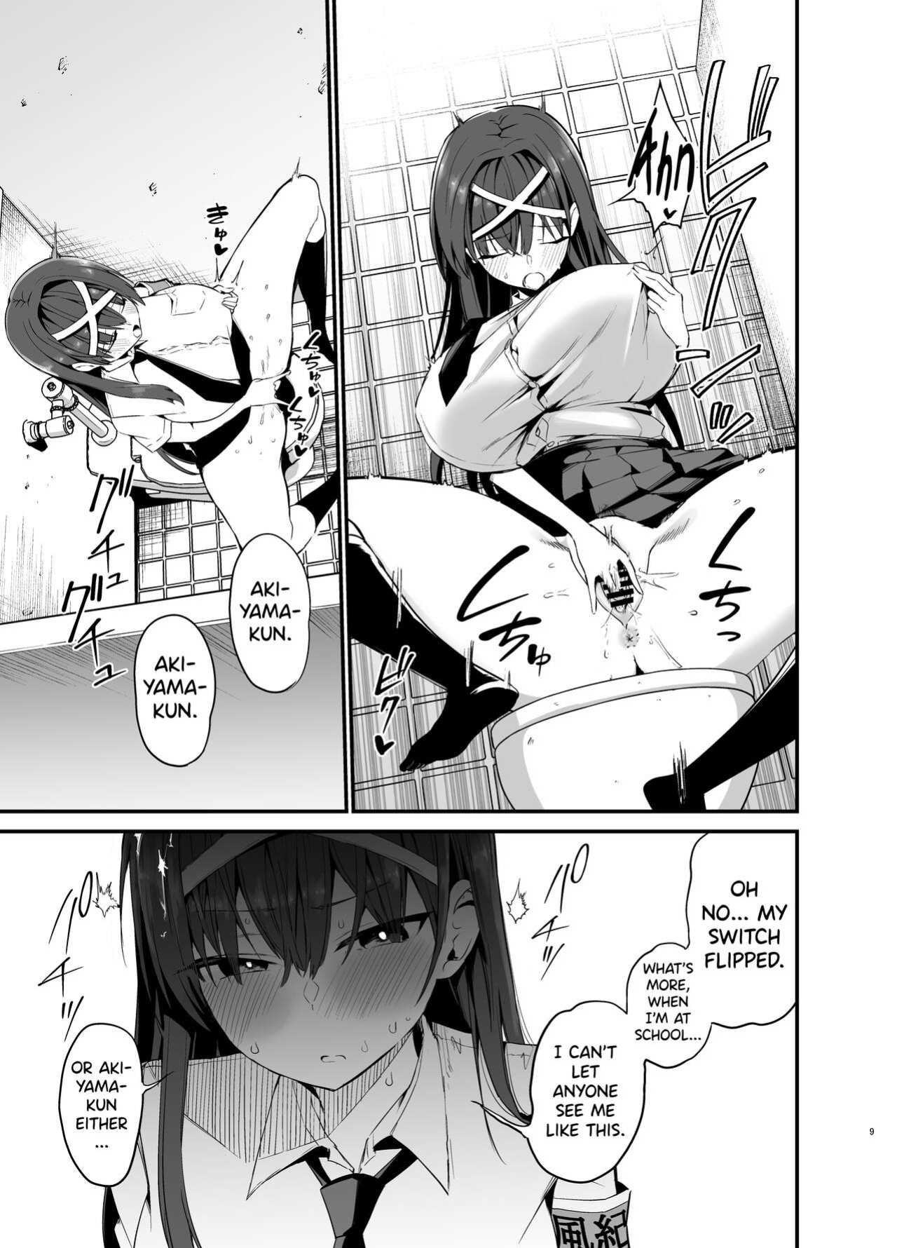 [Aohimo Familia (Chilt)] Fuuki Iinchou ga Ochiru made [biribiri]