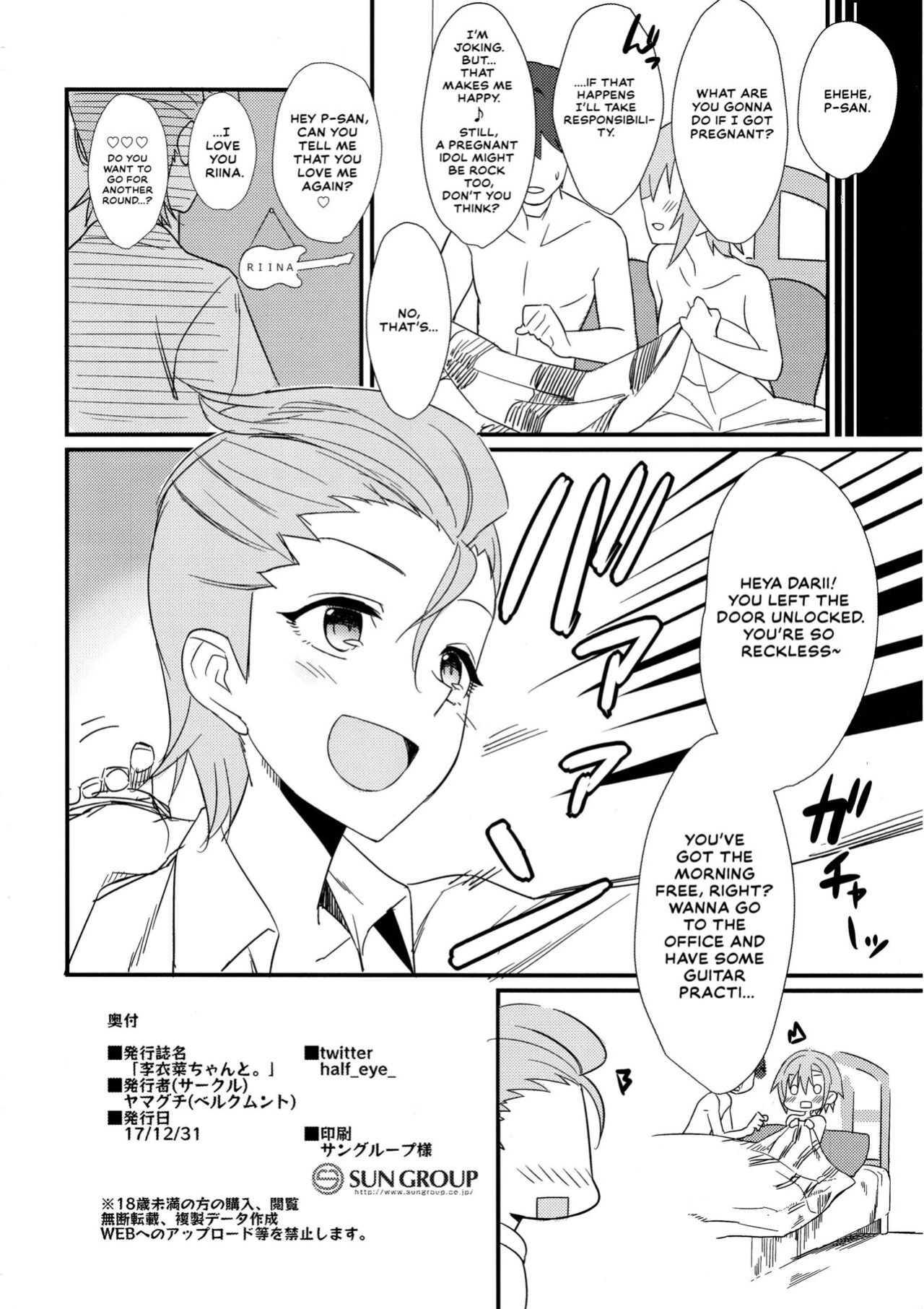 (C93) [Bergmund (Yamaguchi)] Riina-chan to. (THE IDOLM@STER CINDERELLA GIRLS) [Thennos Scans]