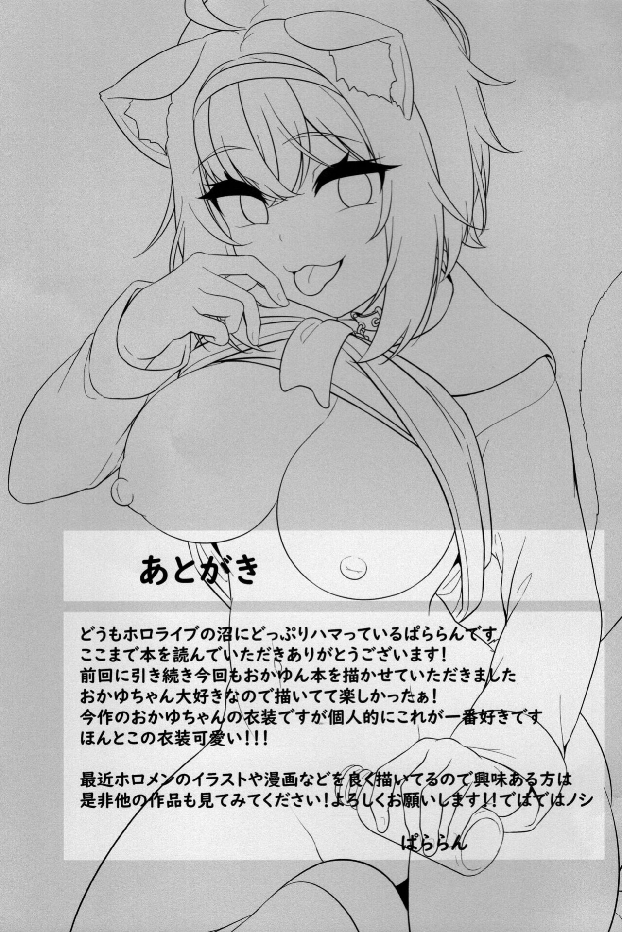(C100) [MAT (Pararan)] Okusuri no Jikan dayo ♥ | It's time for your medicine! ♥ (Nekomata Okayu) [DKKMD Translations]