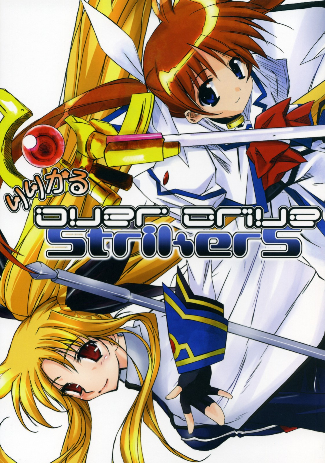 (SC36) [Kaikinissyoku, Rengaworks (Ayano Naoto, Renga)] Lyrical Over Driver StrikerS (Mahou Shoujo Lyrical Nanoha StrikerS) [Wrecking Army]
