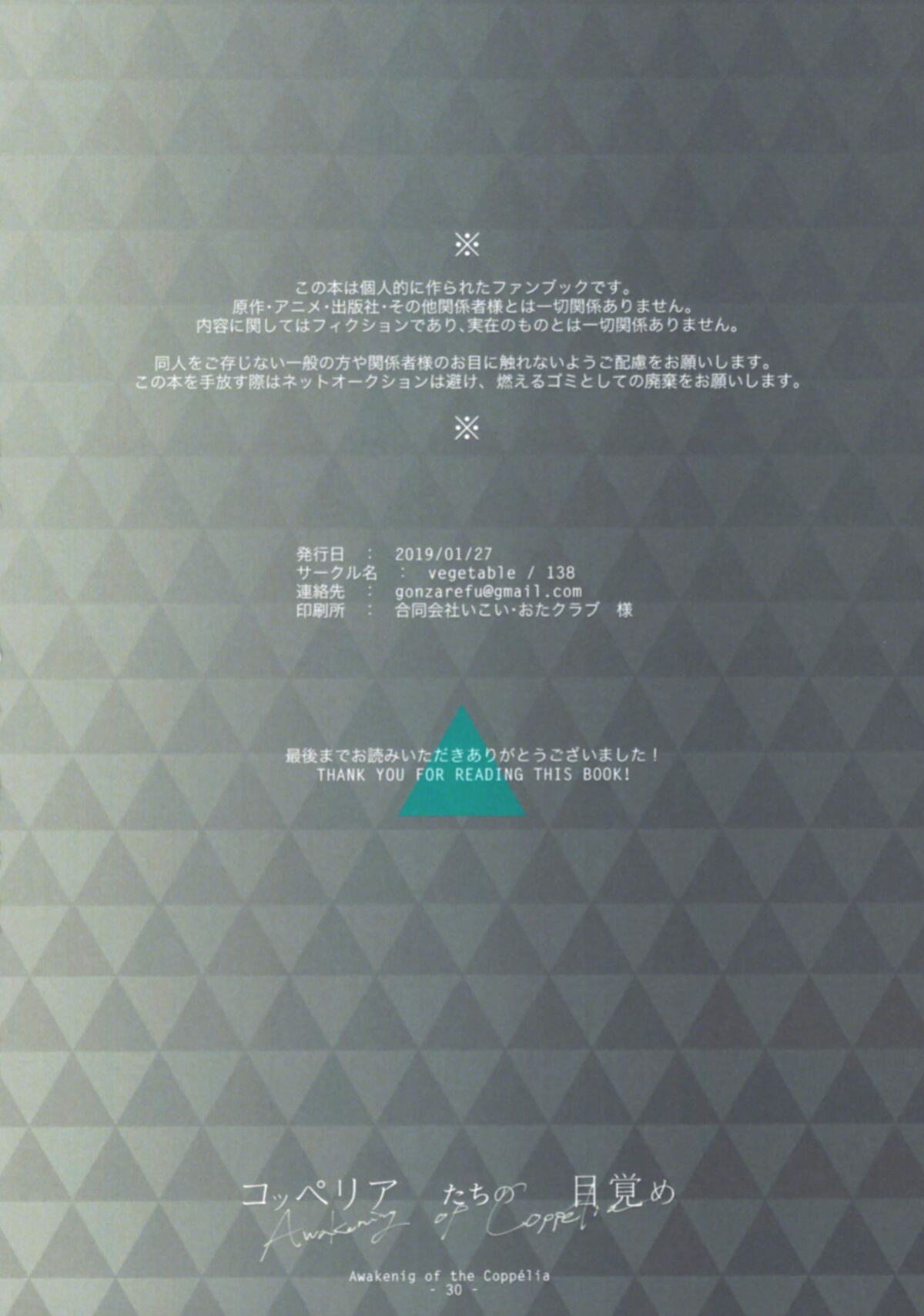 [vegetable] Awakening of Copper (Detroit Become Human)