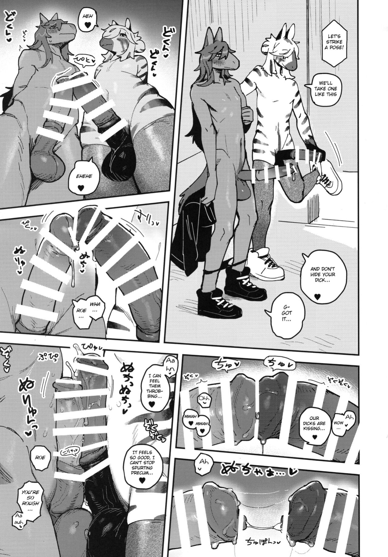 (Kemoket 13) [Rubber Cup Boys (INAX)] HORNY HORSE [BSN]