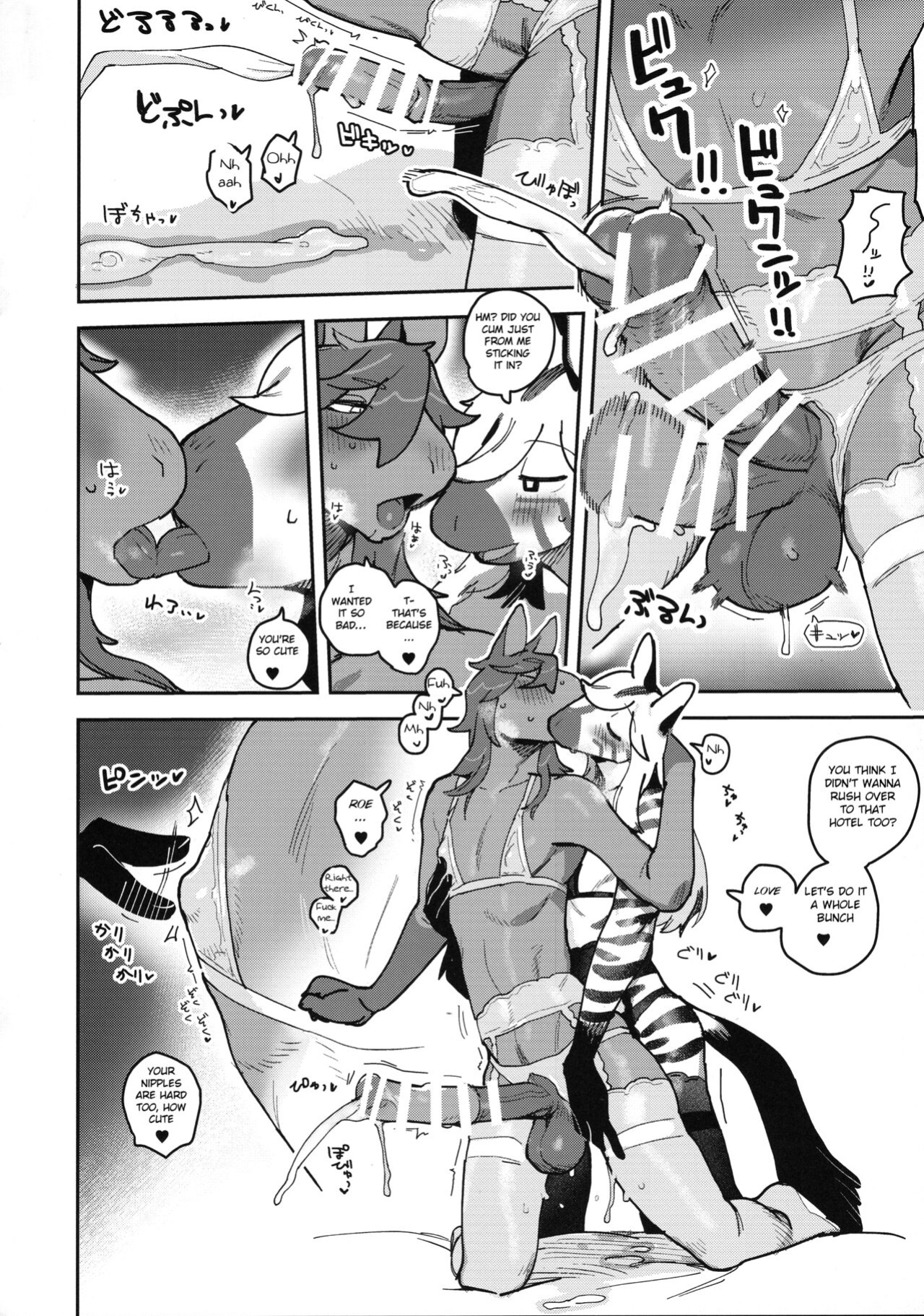 (Kemoket 13) [Rubber Cup Boys (INAX)] HORNY HORSE [BSN]