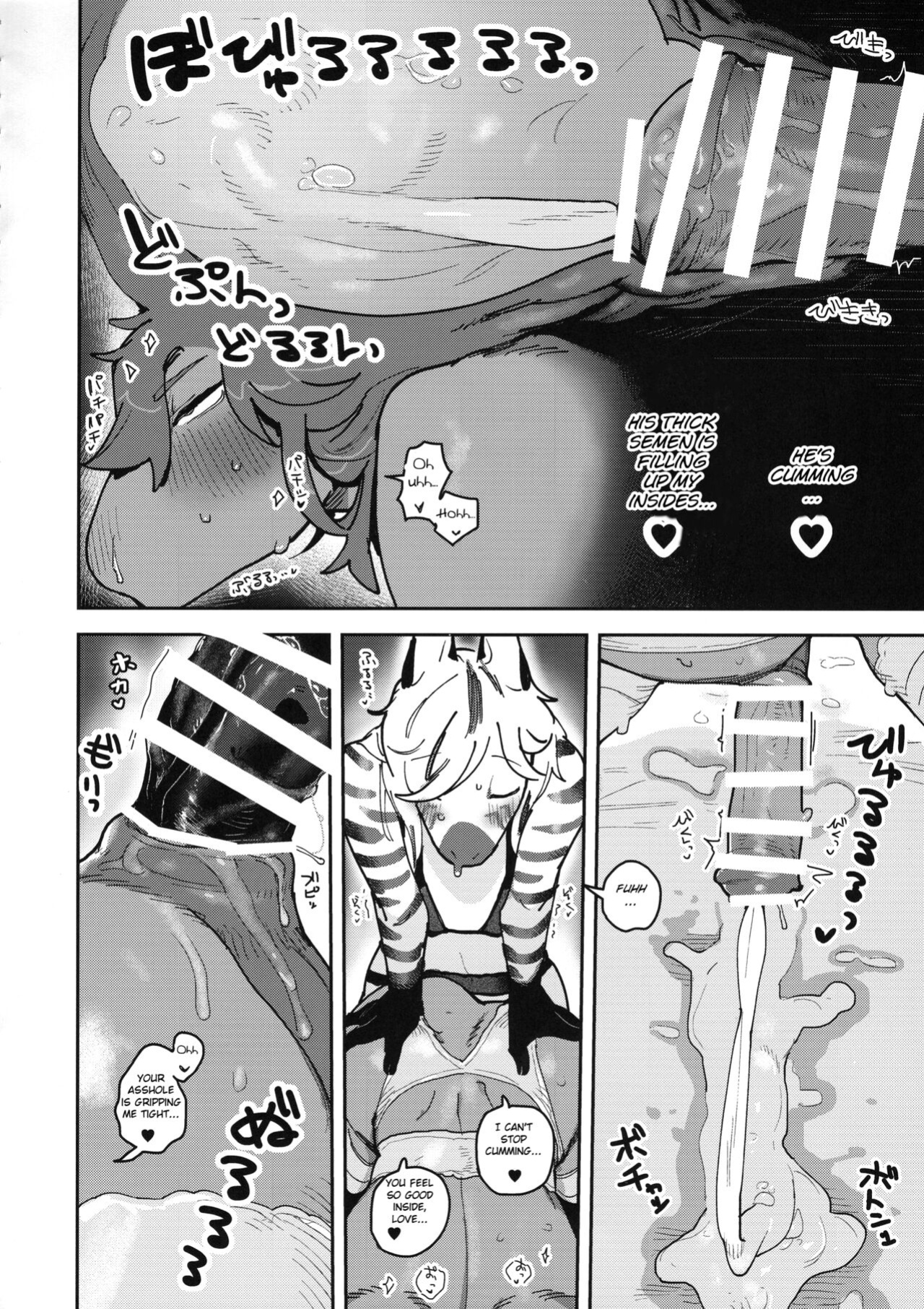(Kemoket 13) [Rubber Cup Boys (INAX)] HORNY HORSE [BSN]