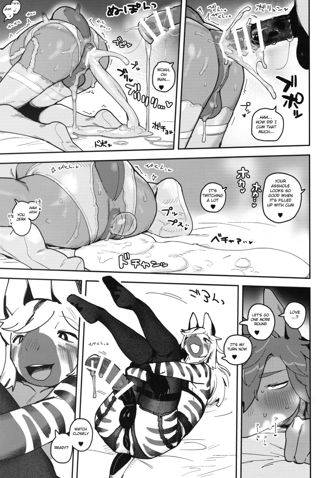 (Kemoket 13) [Rubber Cup Boys (INAX)] HORNY HORSE [BSN]