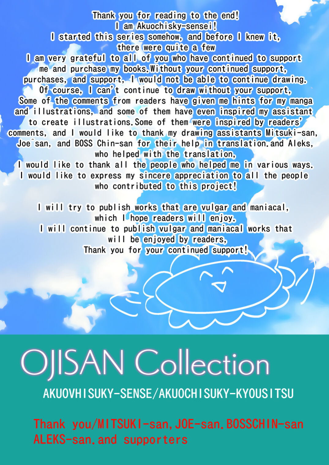 [Akuochisukii Kyoushitsu (Akuochisukii Sensei)] Oji-san no Love Game (Boku no Hero Academia)