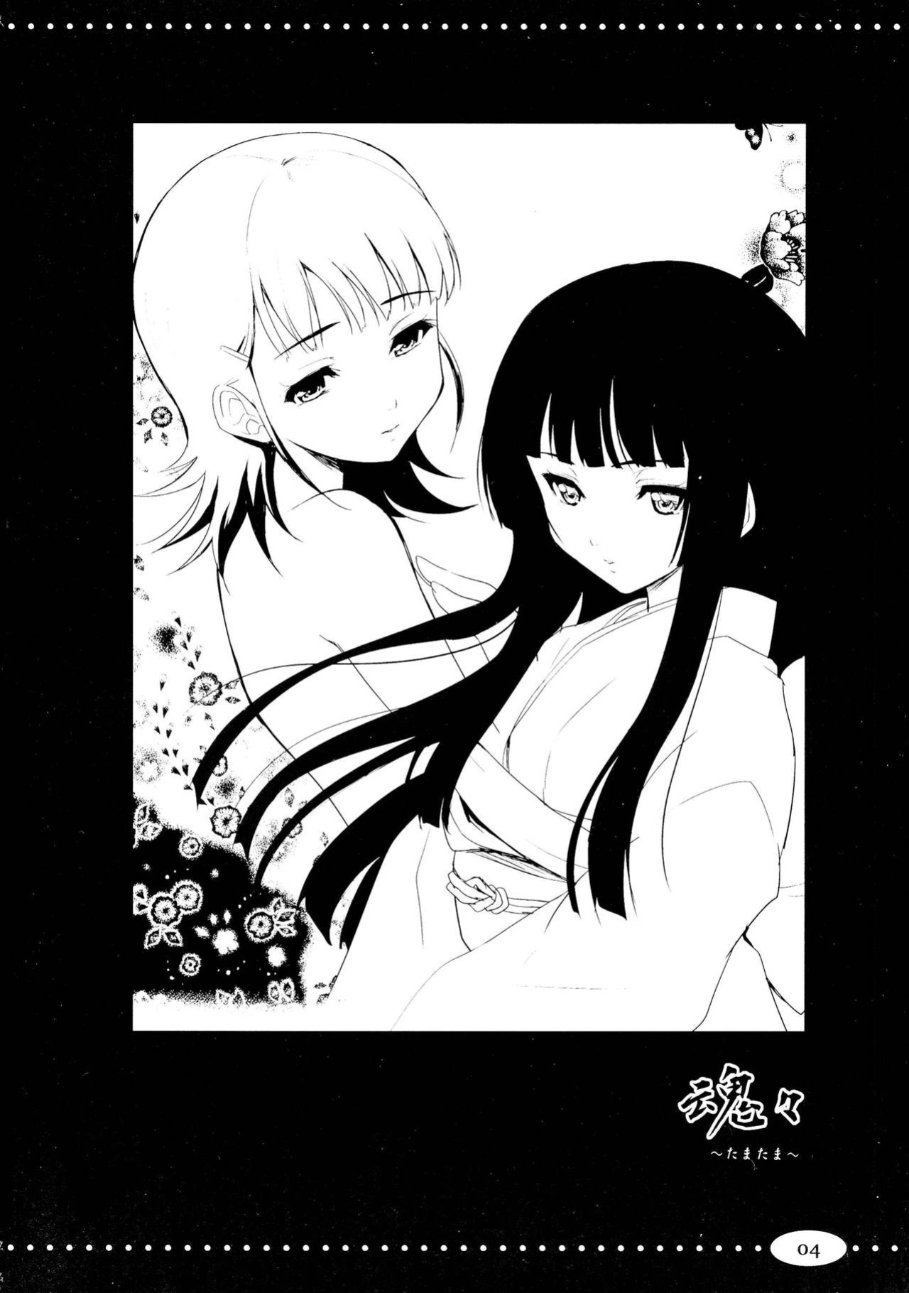 (C76) [Ngmyu (Tohgarashi Hideyu)] Tamatama | Souls (Jigoku Shoujo) [BigSalad]