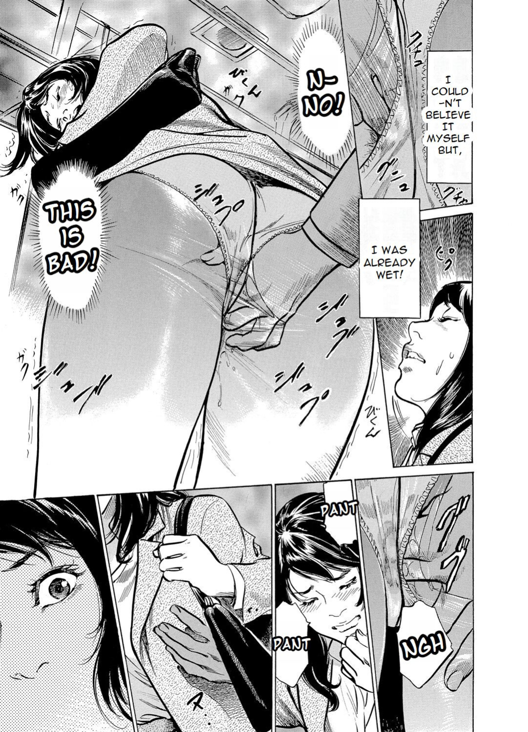 [Hazuki Kaoru] Chijoku Chikan Midara ni Aegu Onna-tachia 4