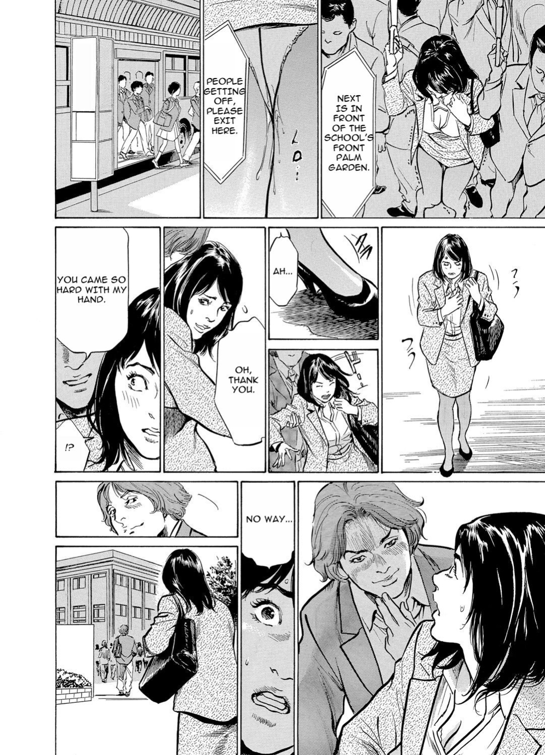 [Hazuki Kaoru] Chijoku Chikan Midara ni Aegu Onna-tachia 4