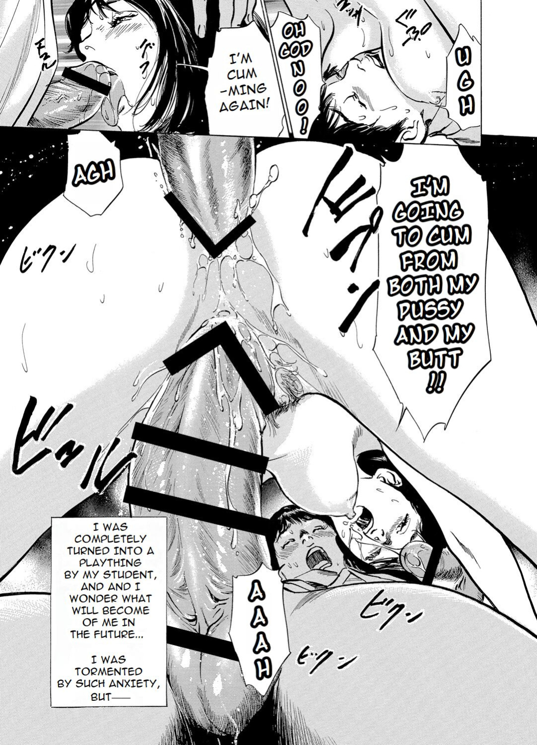 [Hazuki Kaoru] Chijoku Chikan Midara ni Aegu Onna-tachia 4