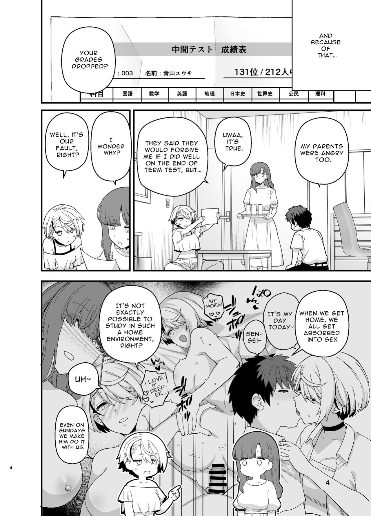 [Mochinchi (Mo)] Sentaku Kyouka Nijigenme [Vasectomy231]