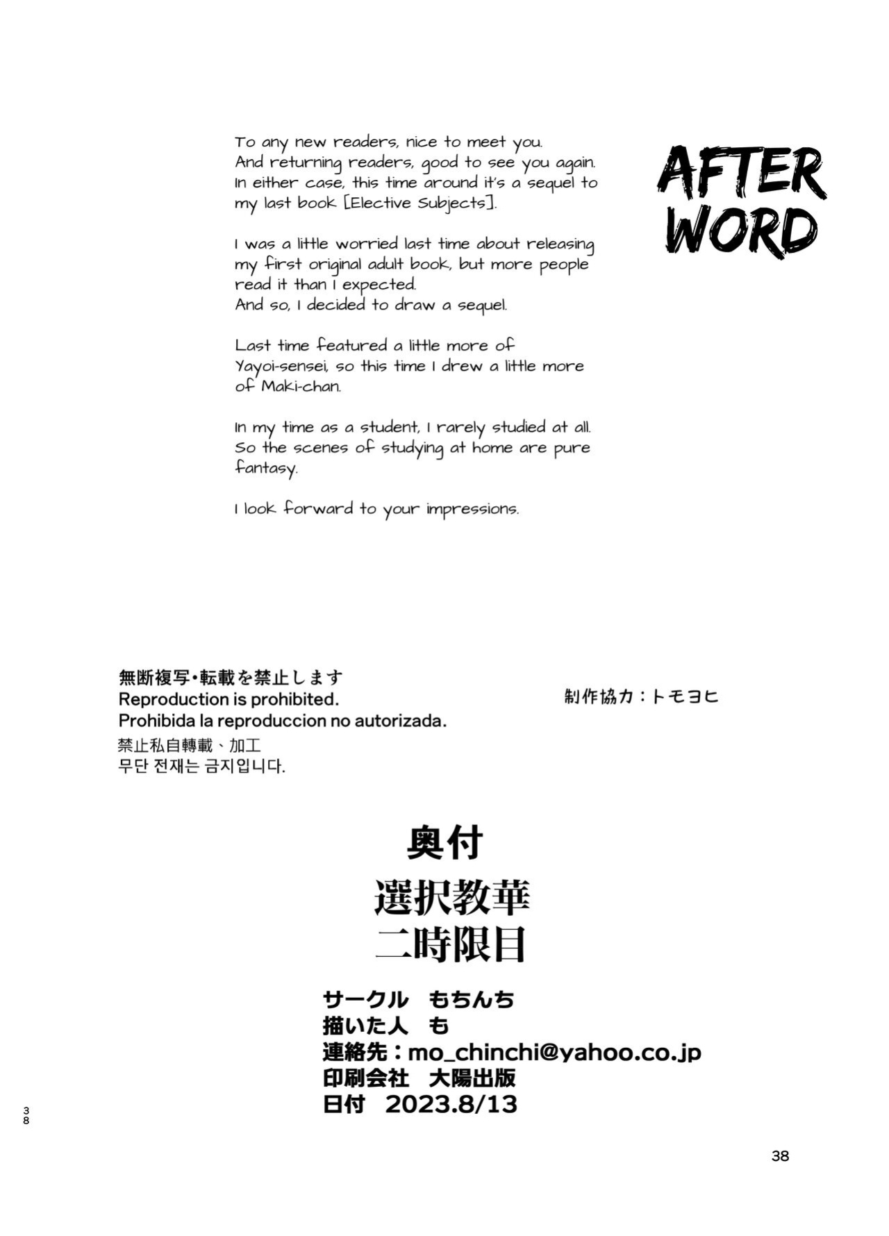 [Mochinchi (Mo)] Sentaku Kyouka Nijigenme [Vasectomy231]