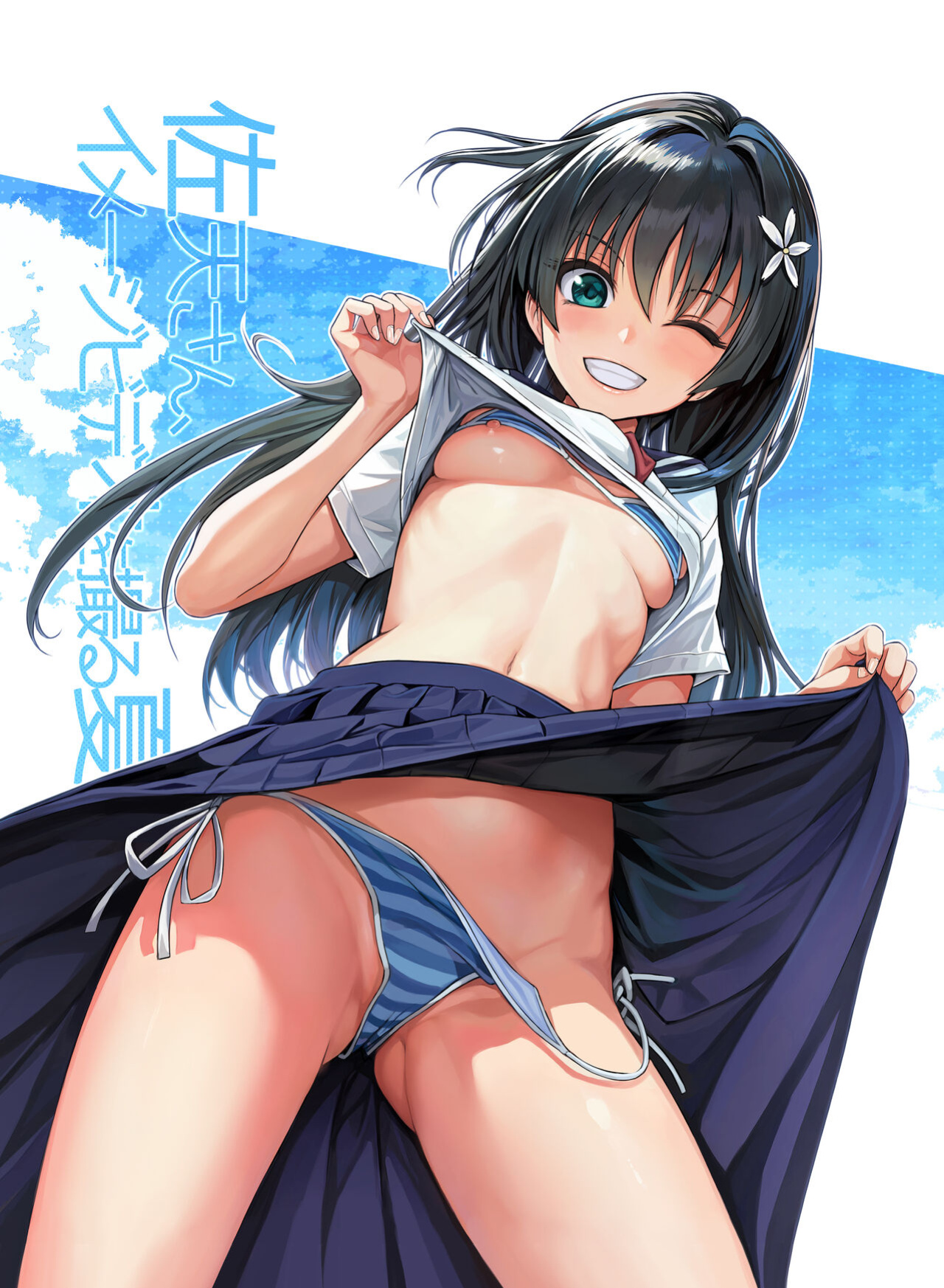 [40010 1-GO (Shimanto Shisakugata)] Saten-san, Image Video o Toru Natsu | Saten-san; Video in Summer (Toaru Kagaku no Railgun)
