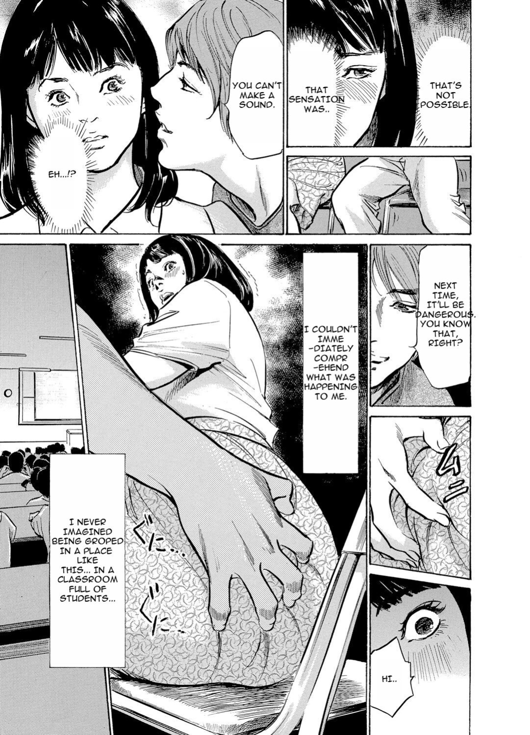 [Hazuki Kaoru] Chijoku Chikan Midara ni Aegu Onna-tachia 3