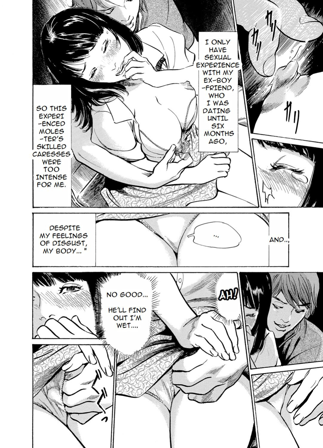 [Hazuki Kaoru] Chijoku Chikan Midara ni Aegu Onna-tachia 3